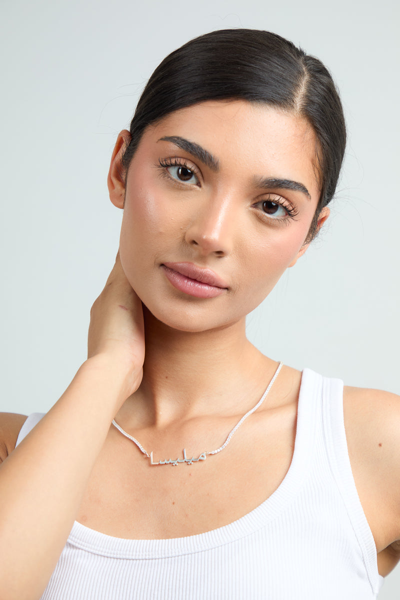 Tennis Arabic Name Necklace