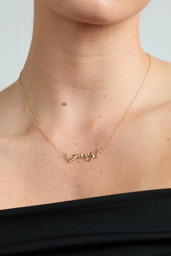 Arabic Name Necklace