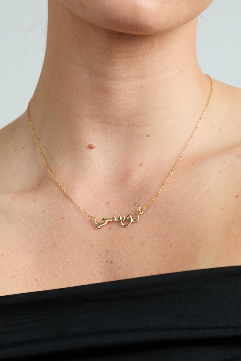 Arabic Name Necklace